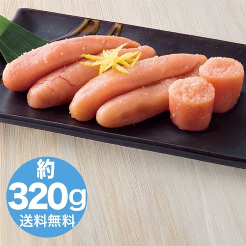 やまや 辛子明太子 無着色 320g [冷蔵][直送商品](4272-013)