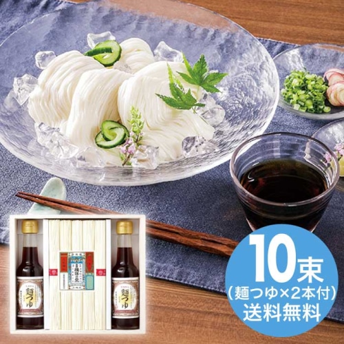 [直送10]お中元 揖保乃糸 手延素麺揖保乃糸・麺つゆ詰合せ KAT-30A (1659-012)