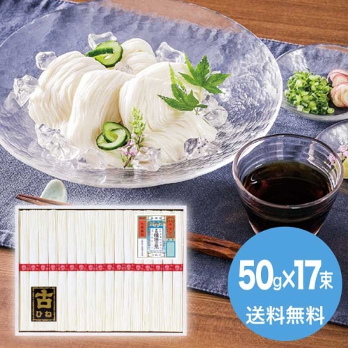[直送10]お中元 揖保乃糸 手延素麺揖保乃糸上級古 KA-30B (1660-041)