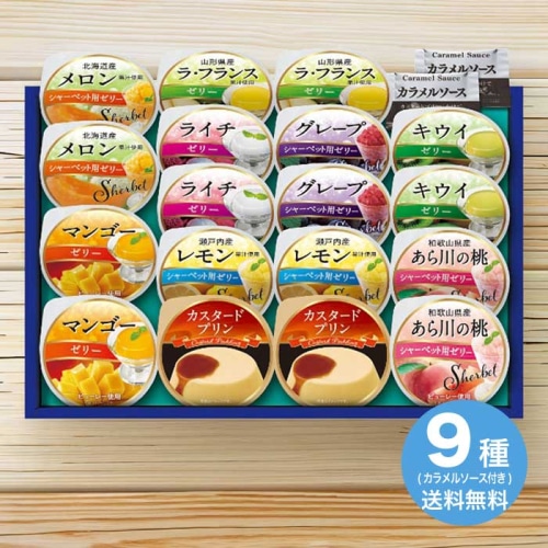 [直送10]お中元 Azumi プライムスイーツ TA-35 (1663-097)