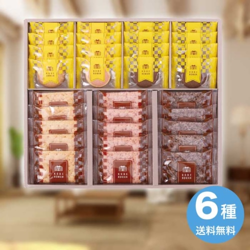 [直送10]お中元 昭栄 神戸浪漫パイ＆クッキーセット PC-30 (1663-047)