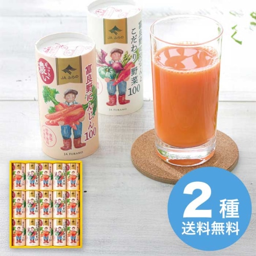 お歳暮 ＪＡふらの 富良野ジュースセット FJS-35 [直送商品](9862-045)