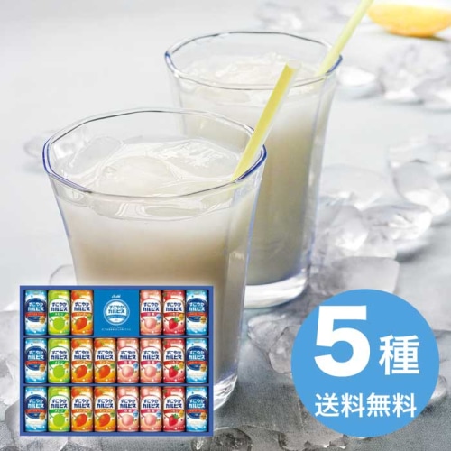 [直送10]お中元 カルピス すこやかカルピスギフト SC30S (1669-099)