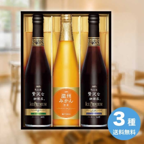 [直送10]お中元 AGF ちょっと贅沢な珈琲店アイスプレミアムアソートギフト LBA-30 (1665-091)