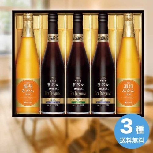 [直送10]お中元 AGF ちょっと贅沢な珈琲店アイスプレミアムアソートギフト LBA-50 (1665-128)