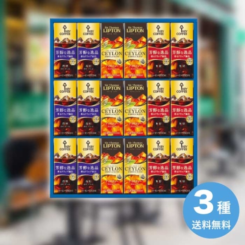 [直送10]お中元 キーコーヒー 天然水飲料ギフト TPL-30 (1665-041)
