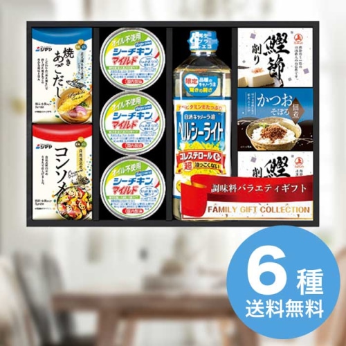 お歳暮 創愛 彩 味ノ蔵 バラエティセット C-CJ [直送商品](9875-105)