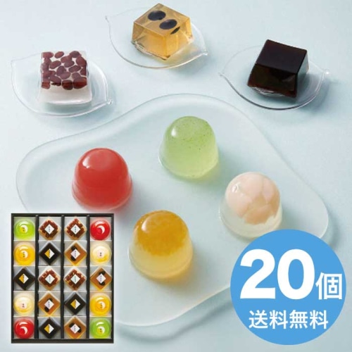 [直送10]お中元 ひととえ 菓と果 ゼリー詰合せ KKD-20 (1680-031)