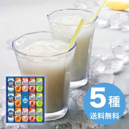 [直送10]お中元 カルピス すこやかカルピスギフト SC20S (1682-023)