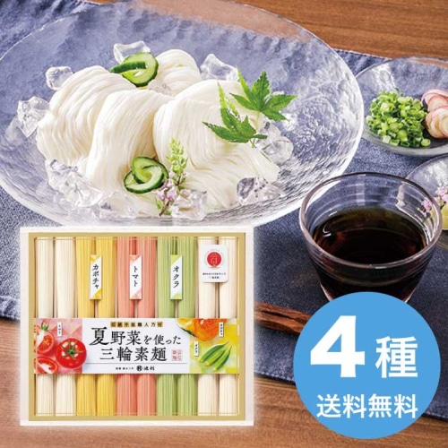 [直送10]お中元 池利 夏野菜を使った三輪素麺 NY-20A (1684-015)