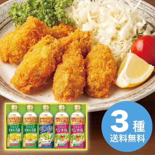 お歳暮 日清オイリオ ヘルシーオイルギフト OP-25 [直送商品](9882-085)