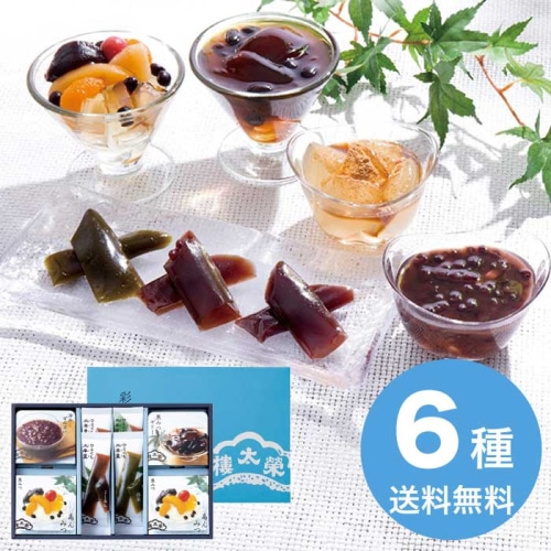 [直送10]お中元 榮太樓總本鋪 甘味詰合せ 彩瀬 SA1 (1698-038)