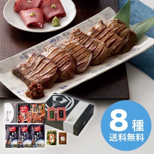 お歳暮 利久 牛たん【極】定食セット [冷凍][直送商品](9833-044)