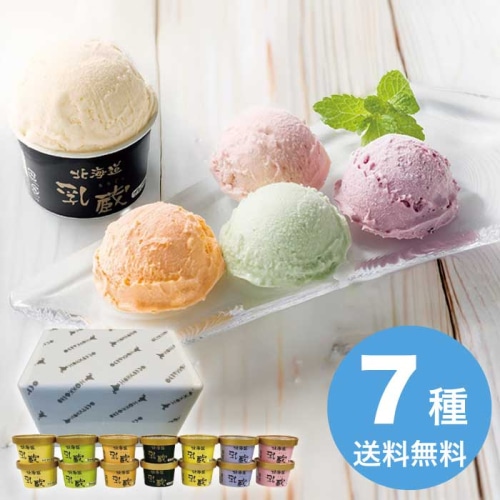[冷凍][直送10]お中元 乳蔵 乳蔵 北海道アイスクリーム7種14個 (1619-068)