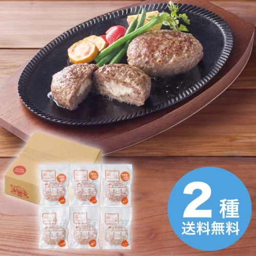 お歳暮 淡路島の恵み 淡路島ハンバーグセット [冷凍][直送商品](9810-010)