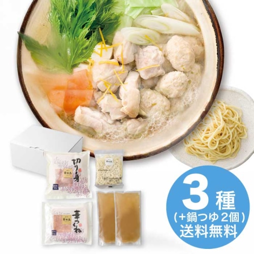 お歳暮 二反田醤油店＆博多華味鳥 博多華味鳥＆柚子胡椒鍋つゆセット [冷凍][直送商品](9813-028)