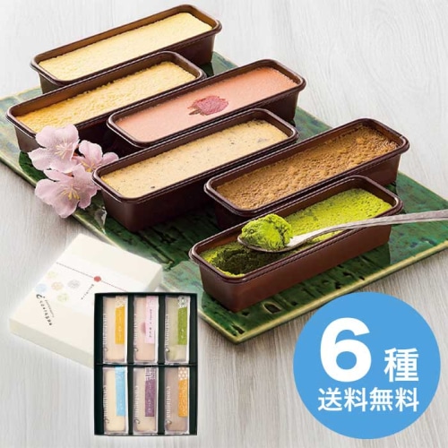 お歳暮 Castagna 和のチーズケーキ6種セット [冷凍][直送商品](9829-033)