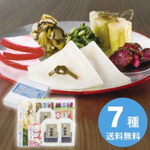 お歳暮 京つけもの大安 味さわやか 直FF-50 [冷蔵][直送商品](9836-026)