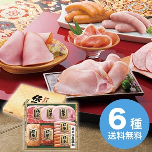 お歳暮 伊藤ハム 伝承ギフト DSB-45 【11月下旬以降順次発送】 [冷蔵][直送商品](9851-030)