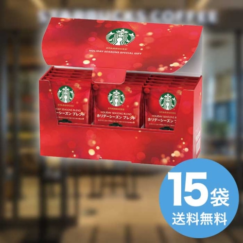 お歳暮 スターバックス ホリデーシーズン スペシャルギフト SBH-30A [直送商品](9861-017)