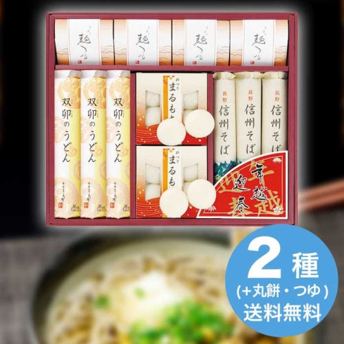 お歳暮 ﾖｼｲ 年越・迎春麺セット SFT-40N [直送商品](9875-078)