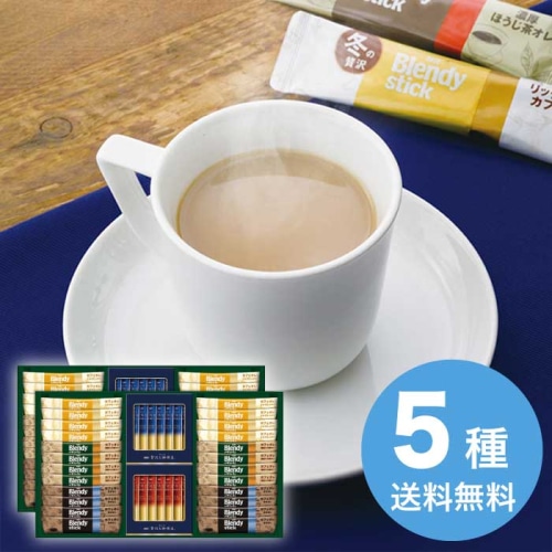 お歳暮 AGF スティックカフェオレ＆ブラックアソートギフト BZT-50 [直送商品](9859-074)