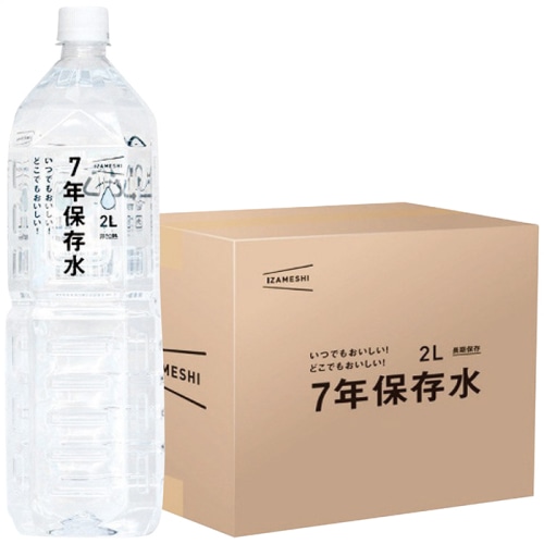 [直送商品]イザメシ 7年保存水2l(6本入) (1021-073)