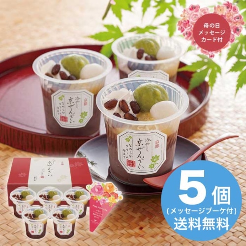 [冷凍][直送商品]母の日 5/8-10お届け 京都 養老軒 冷やし京ぜんざい 【配送指定日不可】 (1851-109)