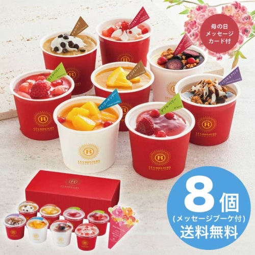 [冷凍][直送商品]母の日 5/8-10お届け 銀座京橋 レ ロジェ エギュスキロール アイス 【配送指定日不可】 (1851-111)