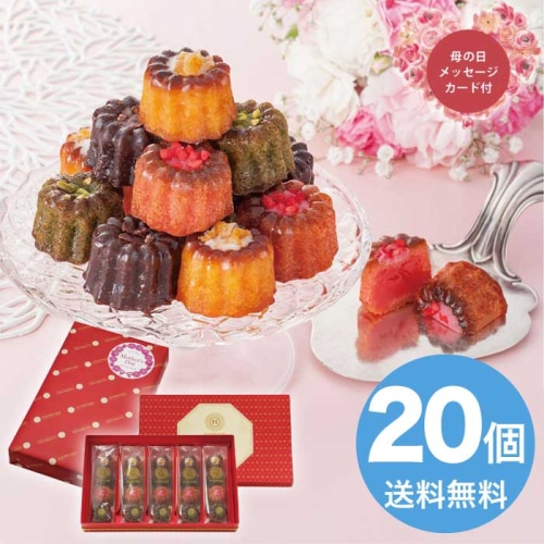 [直送商品]母の日 5/8-10お届け 銀座京橋 レ ロジェ エギュスキロール 銀座ミニカヌレ 【配送指定日不可】 (1851-159)