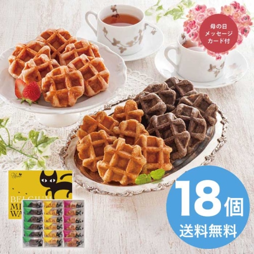 [直送商品]母の日 5/8-10お届け ヤバケイ イーペルの猫祭り ベルギーミニワッフル 【配送指定日不可】 (1851-200)