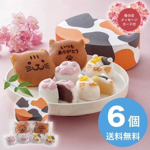 [直送商品]母の日 5/8-10お届け 京都 養老軒 三毛猫おやつ帖 【配送指定日不可】 (1851-313)