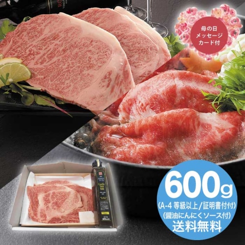 [冷凍][直送商品]母の日 5/8-10お届け サンショク 松阪牛ロースステーキ＆にんにくソースセット 【配送指定日不可】 (1851-666)