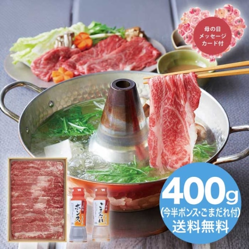 [冷凍][直送商品]母の日 5/8-10お届け サンショク 松阪牛しゃぶしゃぶ今半ポンス&ごまだれ食べ比べセット 【配送指定日不可】 (1851-767)