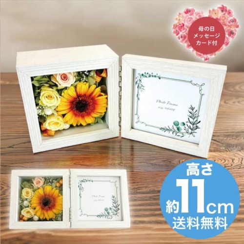 [直送商品]母の日 5/8-10お届け アークフラワースタジオ メッセージ＆フォト イエロー 【配送指定日不可】 (1852-048)