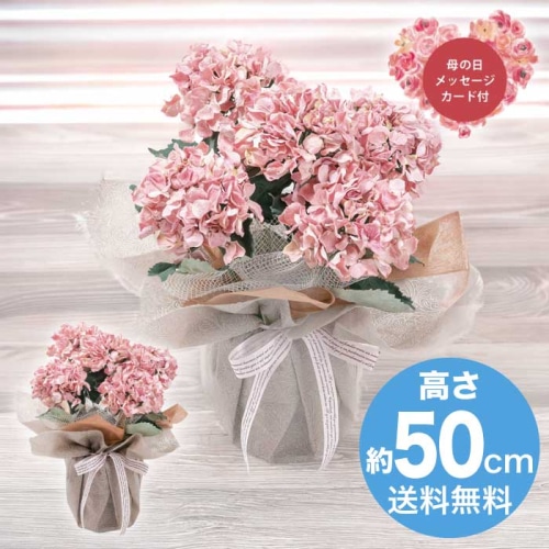 [直送商品]母の日 5/8-10お届け アークフラワースタジオ アーティフィシャルフラワー紫陽花5本立ち ピンク 【配送指定日不可】 (1852-238)