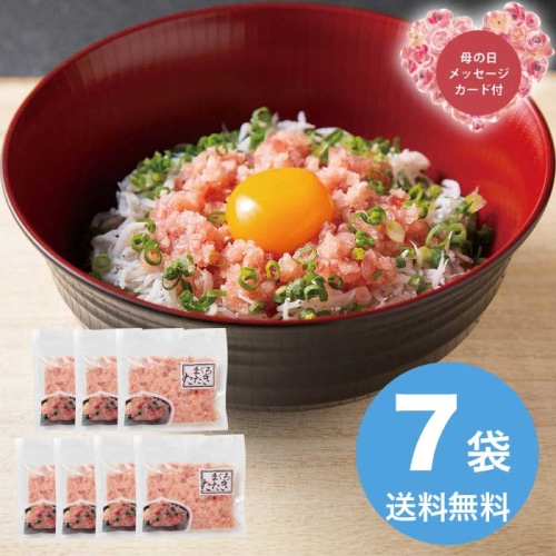 [冷凍][直送商品]母の日 5/8-10お届け エルスト まぐろたたき 詰合せ 【配送指定日不可】 (1852-555)