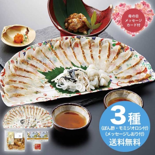 [冷凍][直送商品]母の日 5/8-10お届け ふく太郎本部 まふく炙り刺身・とらふくの漬け（２人前） 【配送指定日不可】 (1853-482)