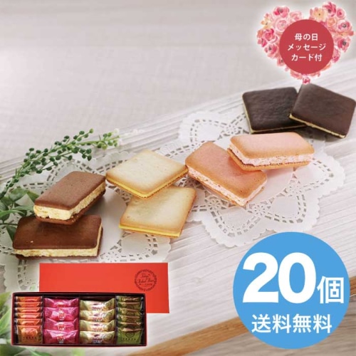 [直送商品]母の日 5/8-10お届け 東京
Baked Base TOKYO BAKED BASE アソートセットS 【配送指定日不可】 (1854-155)