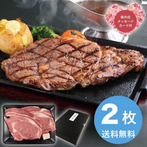 [冷凍][直送商品]母の日 5/8-10お届け 萬野和牛ロースステーキ2枚（計500g） 【配送指定日不可】 (1854-167)