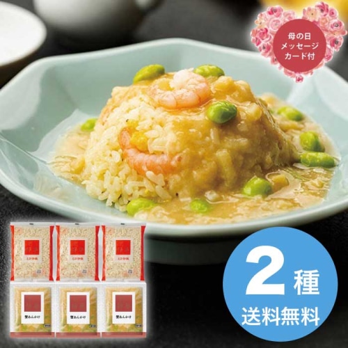 [冷凍][直送商品]母の日 5/8-10お届け 【京都】京、静華宮本静夫監修 直火炒めのえび炒飯と蟹あんかけ丼のもと 【配送指定日不可】 (1854-561)