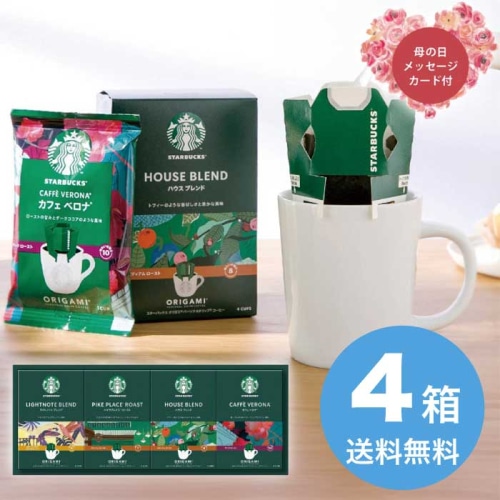 [直送商品]母の日 5/8-10お届け スターバックス オリガミパーソナルドリップコーヒーギフト SBX-30B 【配送指定日不可】 (1854-713)