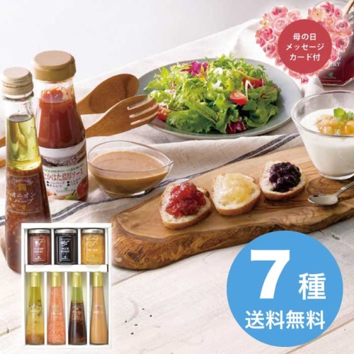 [直送商品]母の日 5/8-10お届け たかはたファーム ジャム・ドレッシング詰合せ JD-04AP 【配送指定日不可】 (1854-799)