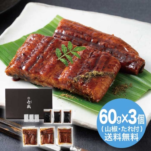 [冷凍][直送10]お中元 京料理六盛 京料理六盛 国産うなぎ蒲焼セット (1636-026)