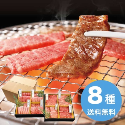 [冷凍][直送10]お中元 近江牛 近江牛 焼肉極八景 (1646-015)