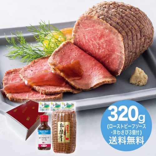 [冷凍][直送10]お中元 スギモト 松阪牛ローストビーフ (1648-071)