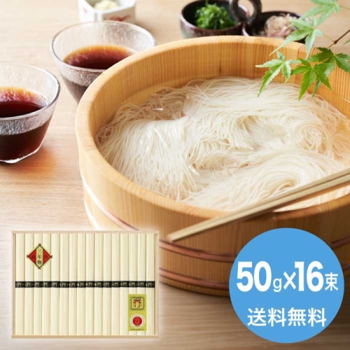 [直送10]お中元 麺匠屋よし井 三輪素麺 蔵熟(鳥居帯) VP-30N (1660-130)