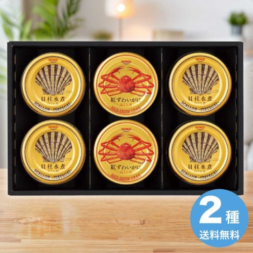 [直送10]お中元  シーフードセット NK-35F (1675-117)