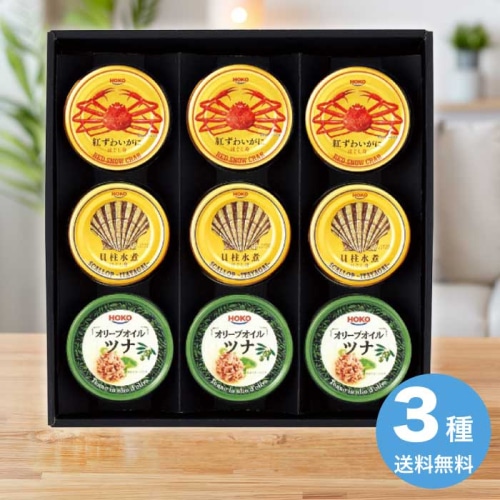 [直送10]お中元  シーフードセット NK-50F (1675-129)