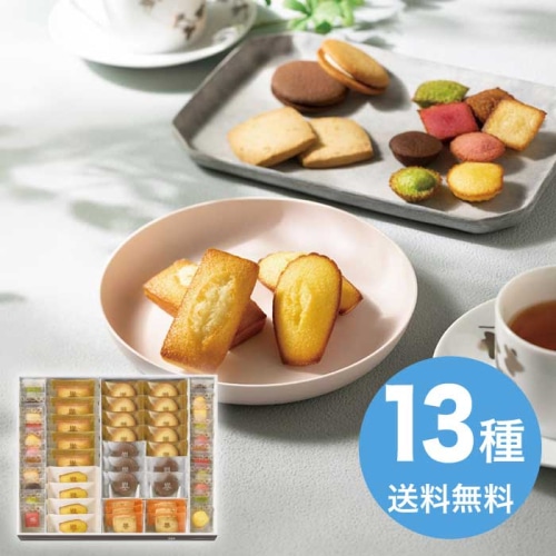 [直送10]お中元 アンリ・シャルパンティエ アンリ・コレクション Lボックス HEM-50N5 (1690-032)